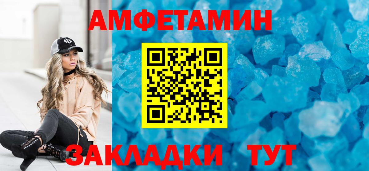 АМФЕТАМИН 98% Узловая