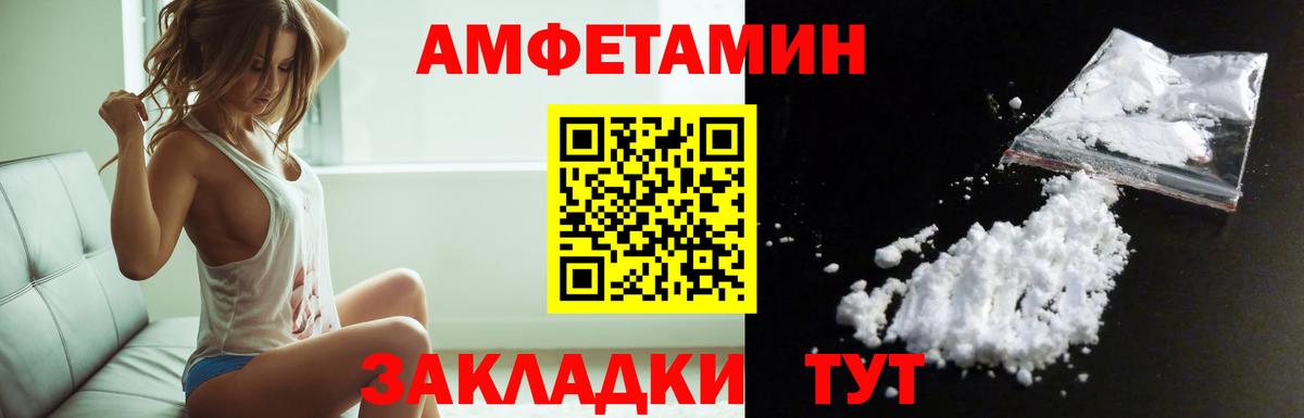 Узловая  Amphetamine 97%  Вход с VPN 