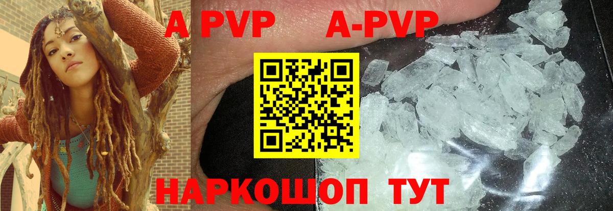 Alfa_PVP  Вход с VPN  Узловая  Alpha-PVP кристаллы 