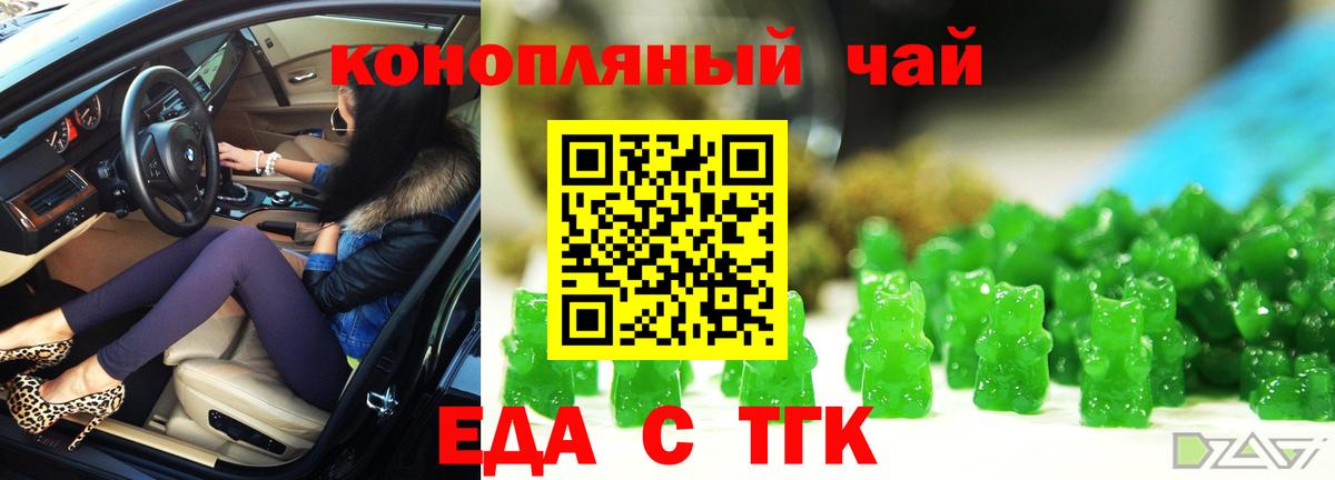 Узловая  Еда ТГК марихуана  Вход с VPN 