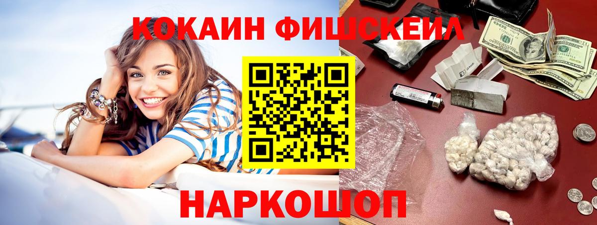 купить  сайты  COCAIN Колумбийский  Вход с VPN  КОКАИН  COCAIN 99%  Узловая 