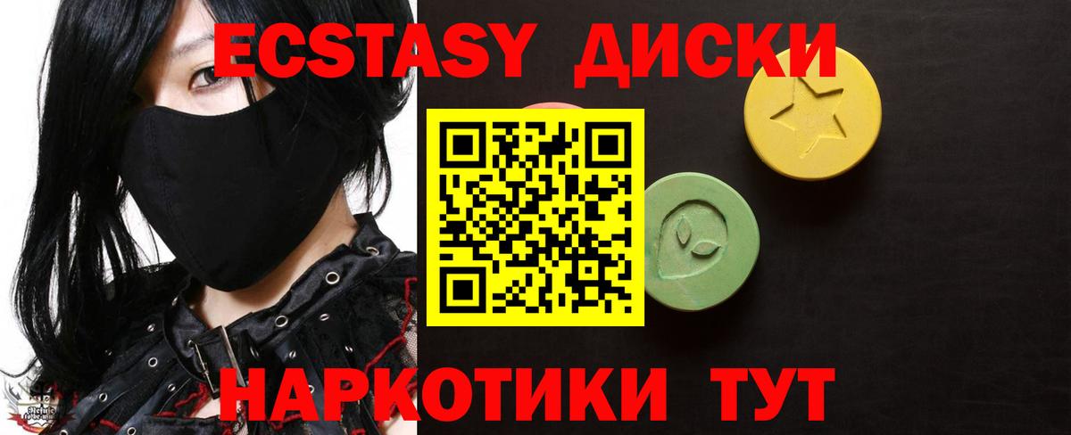 ЭКСТАЗИ таблы Узловая