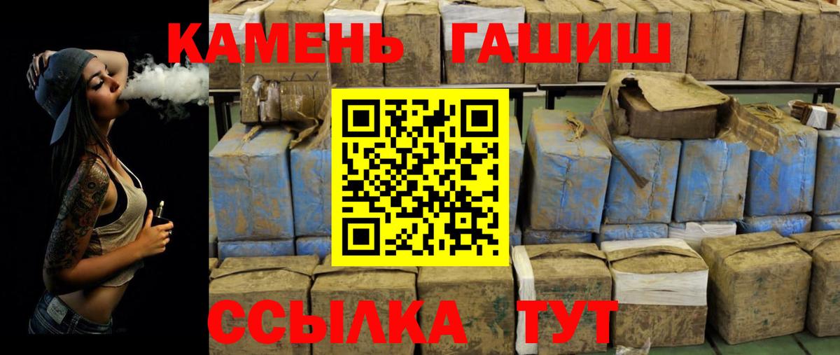 ГАШИШ хэш Узловая