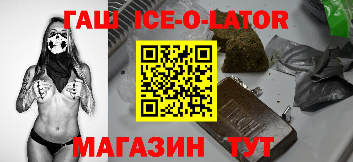 Узловая  ГАШ Ice-O-Lator  ГАШИШ гашик  ГАШИШ  где купить наркоту  Вход с VPN 