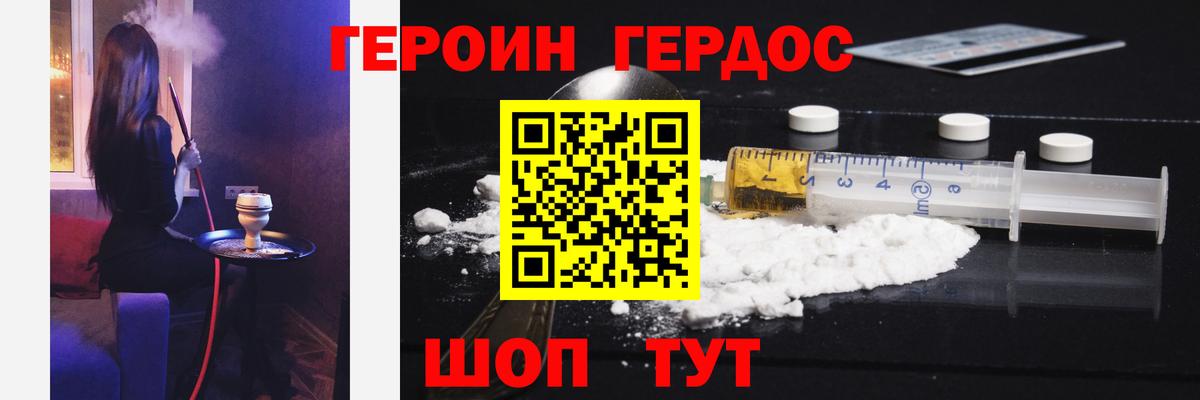 Героин герыч Узловая