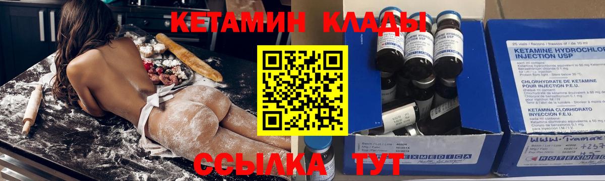 Узловая  КЕТАМИН ketamine  Вход с VPN  Кетамин ketamine 