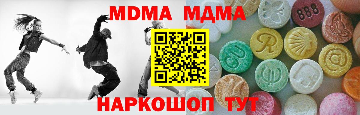 МДМА VHQ  МДМА  Узловая  MDMA VHQ  Вход с VPN 