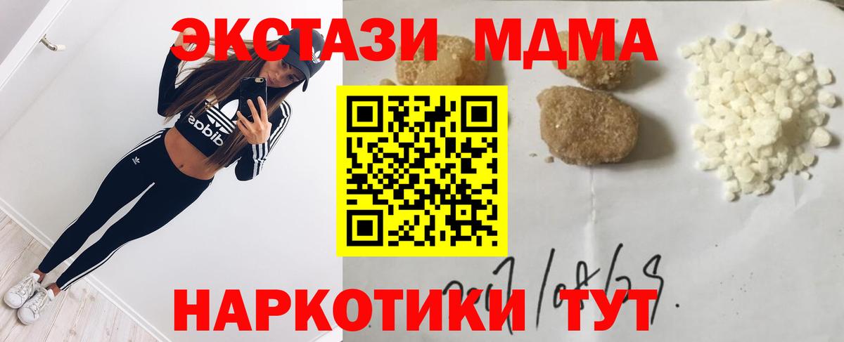 МДМА Molly Узловая