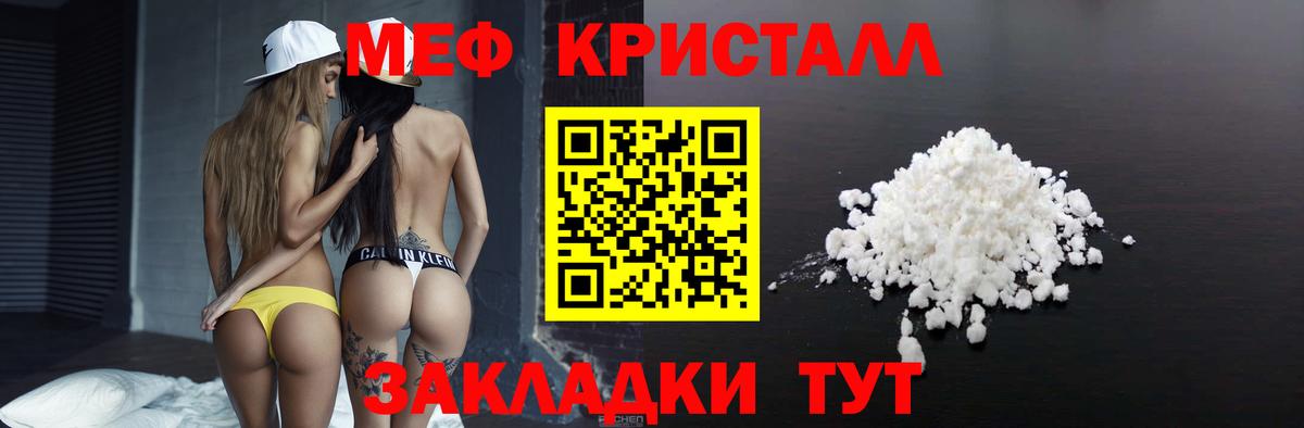 Меф мяу мяу мука Узловая