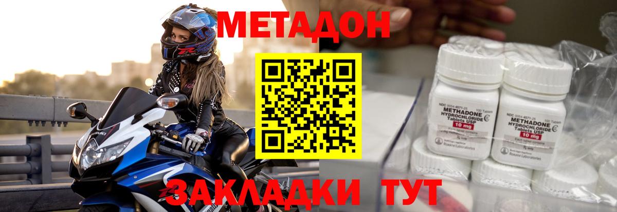 Метадон VHQ Узловая