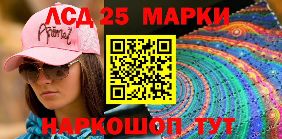 Узловая  Марки NBOMe  Вход с VPN  Марки 25I-NBOMe 1,5мг 
