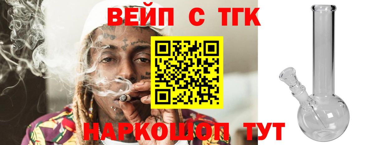 Дистиллят ТГК THC oil Узловая