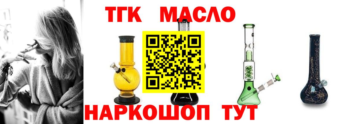 ТГК гашишное масло  Вход с VPN  Узловая 
